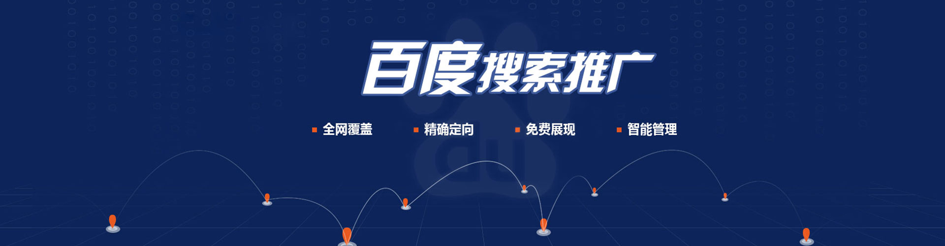 汉源百度竞价包年
